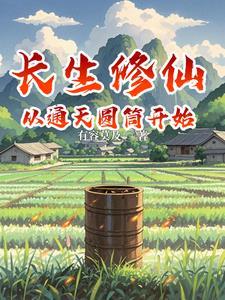 凡人修仙传凡