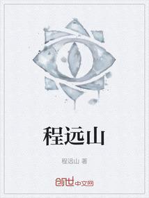 程远山 湖北供销