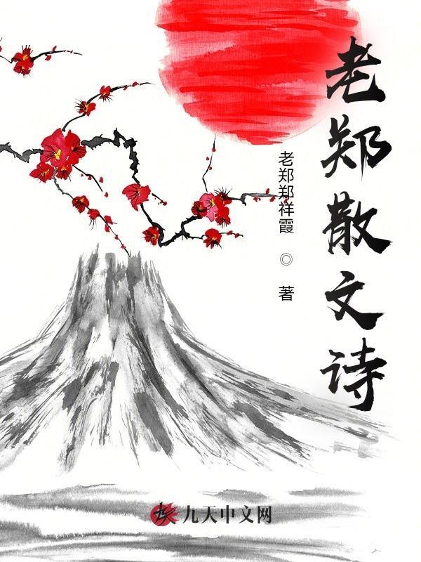 老了散文诗