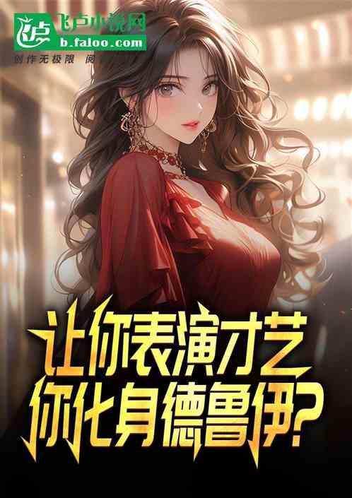 德鲁伊野德用什么武器