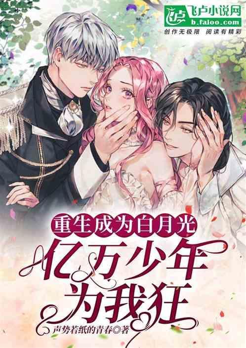 重生成为白富美的我套路多漫画免费下拉式