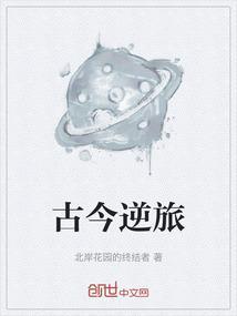 逆旅古代是什意思