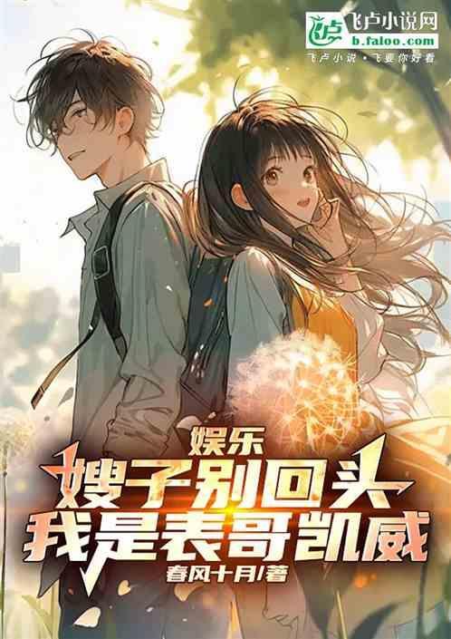我是表哥凯威