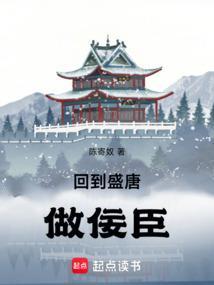 回到盛唐作文