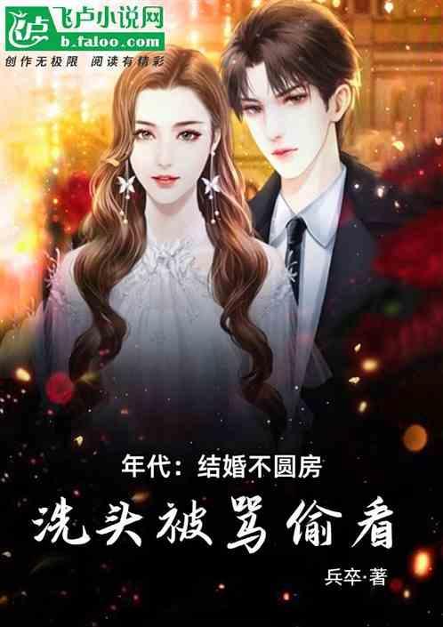 结婚不圆房不吉利吗