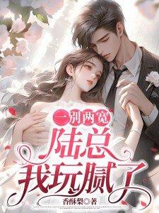 一别两宽
