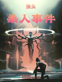 换头合集
