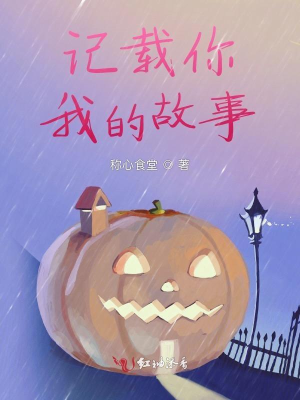 你我的故事已经燃完是什么歌