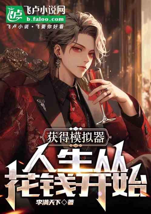 人生重开模拟器乞丐