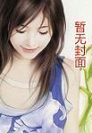 诱宠小老婆陆非凡