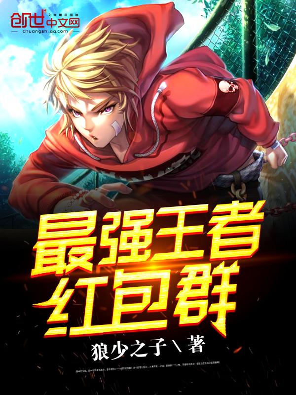 最强王者礼包兑换码大全