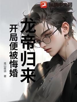第236章 龙帝的降临