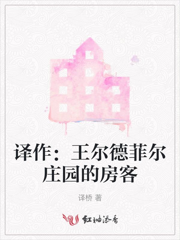 费尔菲尔德庄园