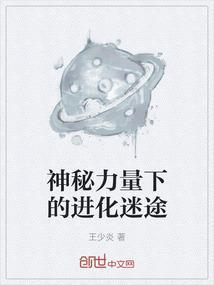 神秘力量怎么获得