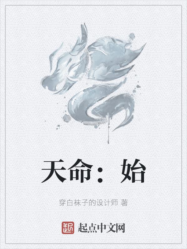 天命是清朝哪位帝王的年号