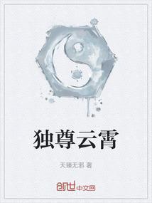 九霄独尊