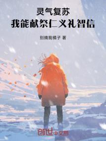 灵气复苏我能合成