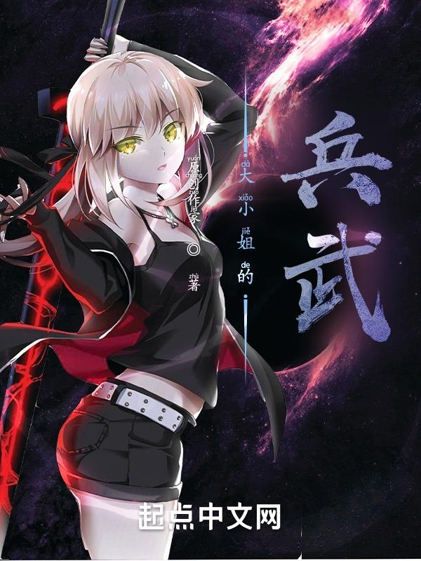 大小姐比武招亲电视剧什么名