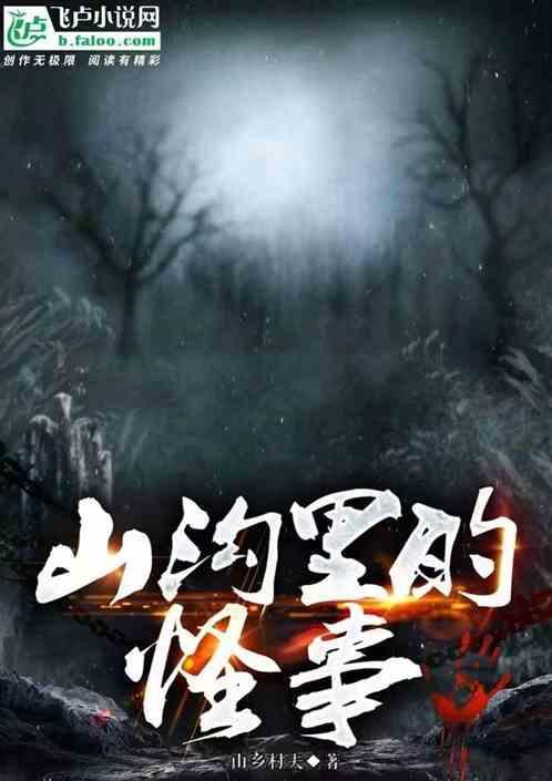 山沟里的农村片电视剧名