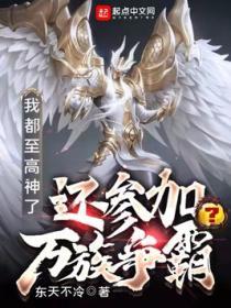摊牌了我就是神豪