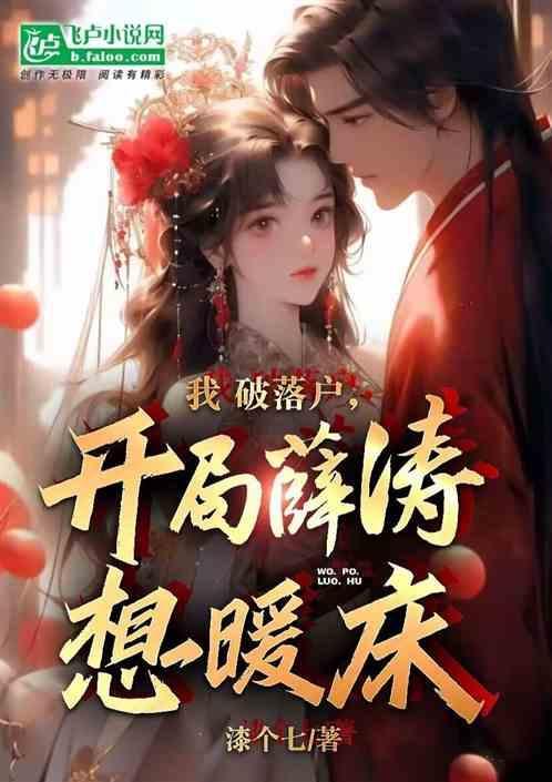 破落户九辞