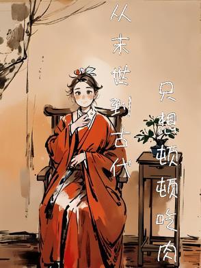 这是儿媳妇让他加你