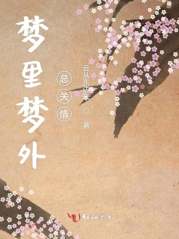 梦里梦外歌曲