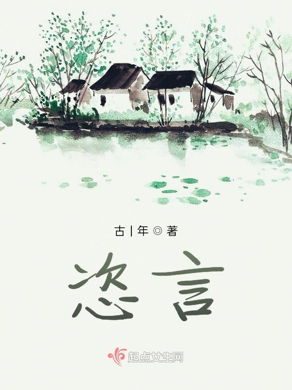 恣言肆语