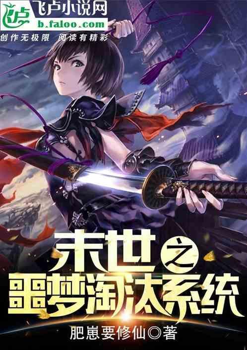 噩梦世界末日