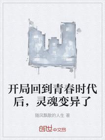 开局回到高中时代做神豪