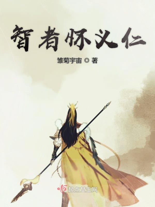 智者