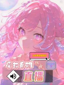 黄金庭院相认
