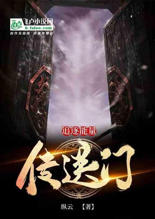 传送门图文攻略