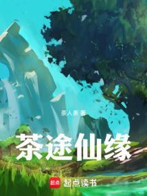 茶缘是什么意思?