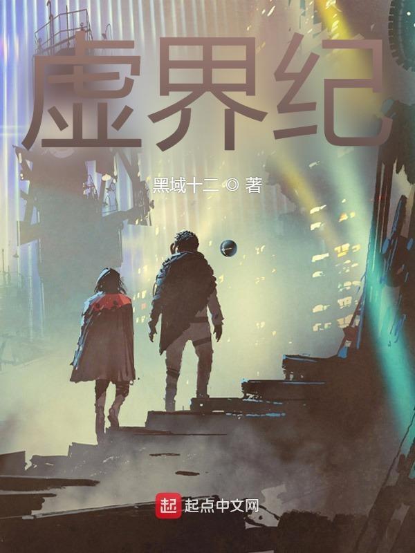 虚空幻界融合秘石