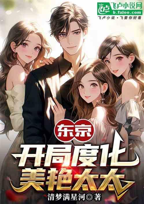主角穿越东京卍会