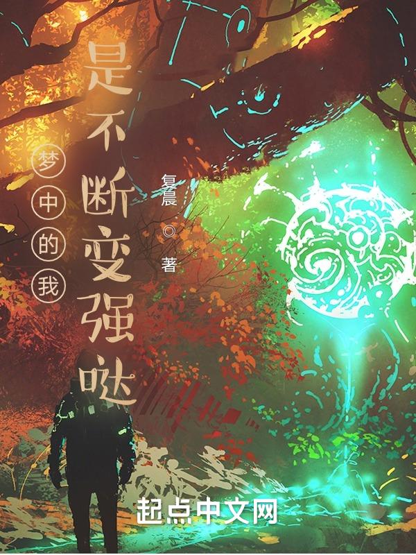 在你的梦中自己常常会变成什么