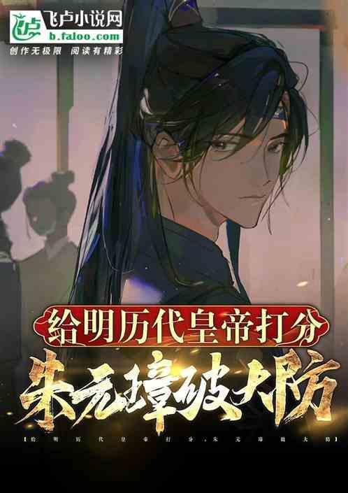 明朝年间朱元璋
