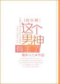 这个男神有点帅