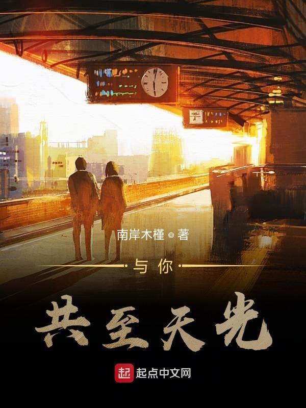 与你共我啥意思