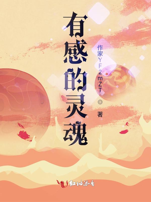 有灵魂的作文
