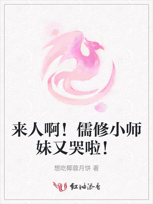 儒生修仙