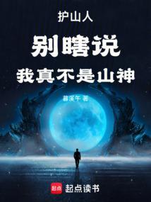 护山是什么意思