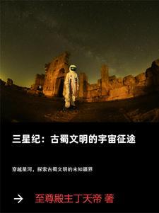 三星 意思