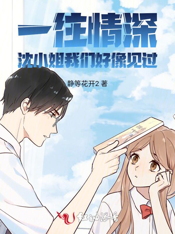 一往情深深几许沈千笑