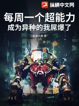 我成吸血鬼始祖读书