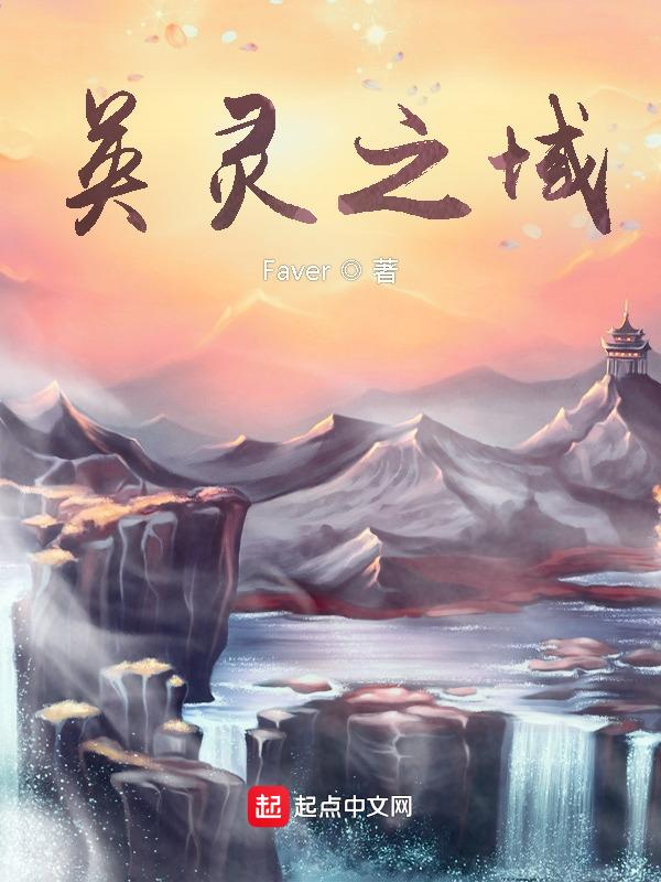 英灵之魂攻略