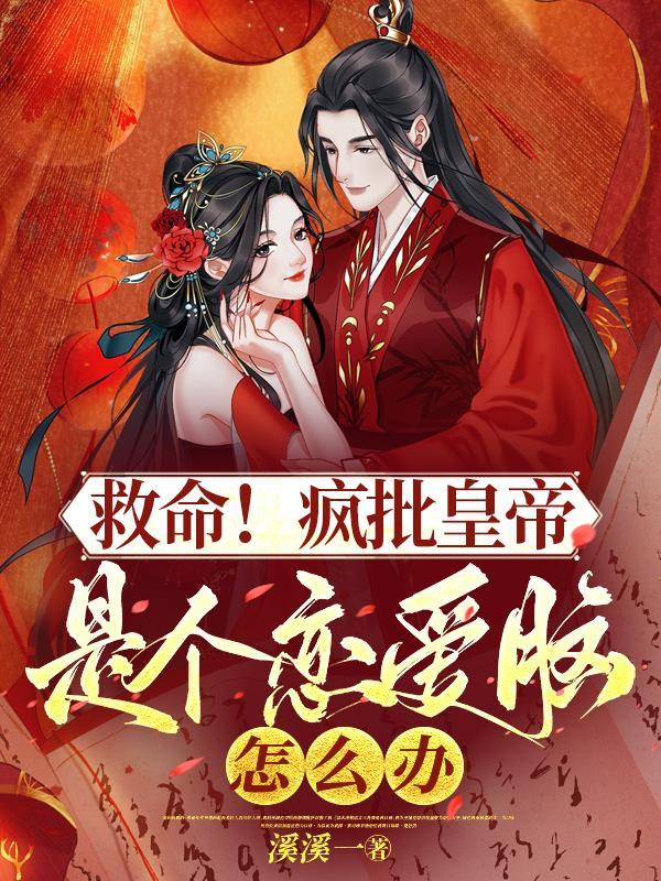 疯批什么意思