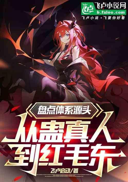 体系到底究竟是什么意思啊