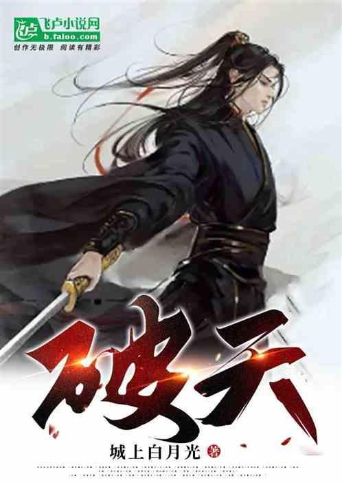 破天战神